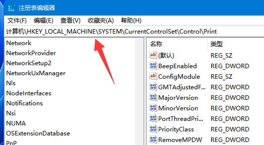 Win11打印机共享无法访问没有权限使用网络资源怎么办