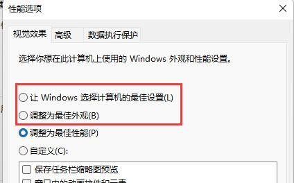 Win11窗口无法预览怎么办