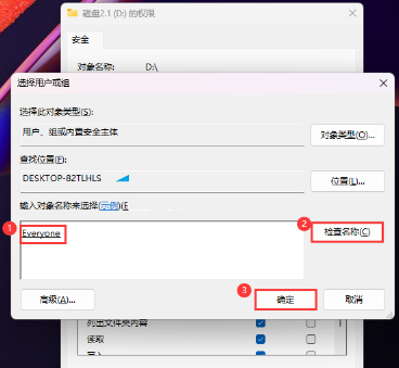 Win11保存文件时需要管理员权限怎么办