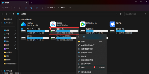 Win11保存文件时需要管理员权限怎么办