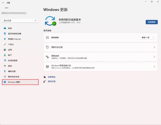 Win11怎么关闭系统更新提示