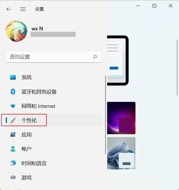 Win11双屏如何设置使用不同的壁纸