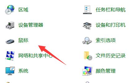 Win11鼠标指针皮肤怎么设置
