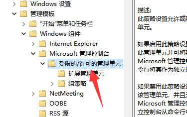 Win11打不开磁盘管理怎么办