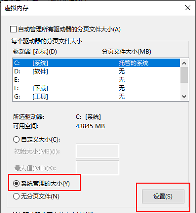 Win10玩游戏闪退内存不足怎么办