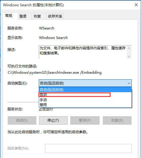 Win10文件夹搜索栏用不了怎么办