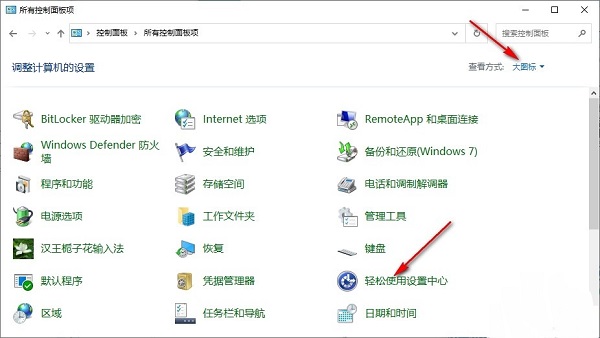 Win10系统如何启用声音的可视化通知