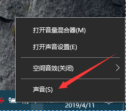 Win10怎么关闭操作提示音