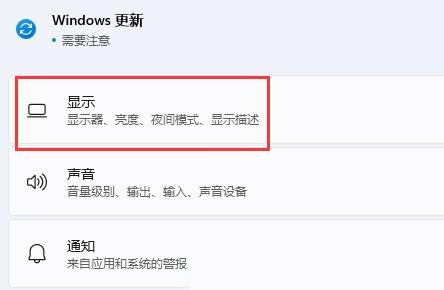 Win11怎么设置双屏幕