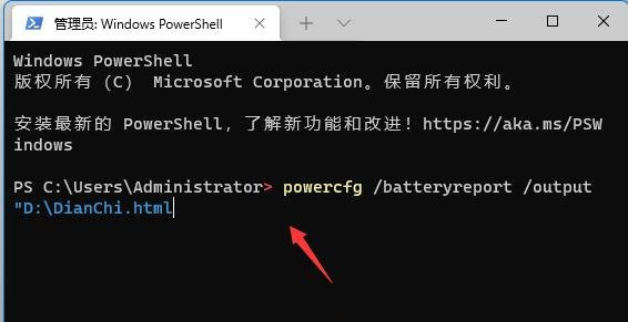 Win11如何查看电池损耗百分比