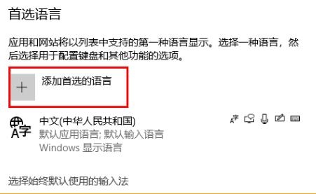 Win11玩游戏怎么禁用输入法