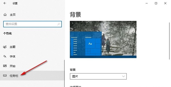 Win10怎么关闭通知