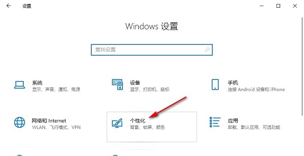 Win10怎么关闭通知