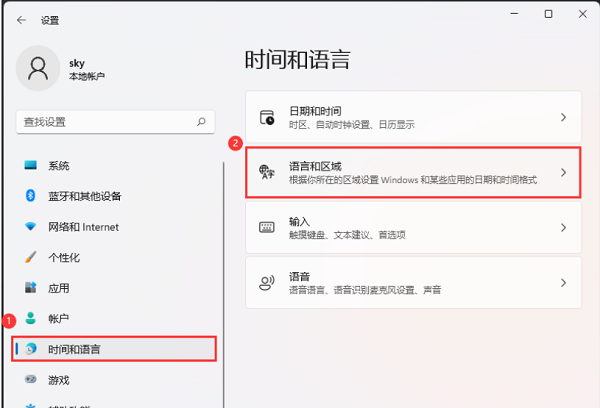 Win11显示已禁用输入法怎么解决