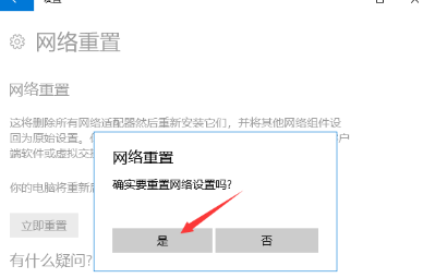 Win10电脑wifi功能不见了怎么办