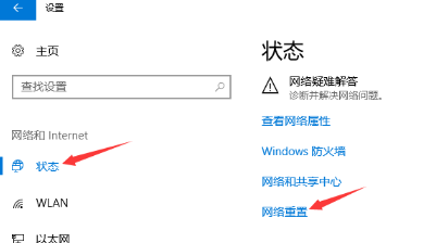 Win10电脑wifi功能不见了怎么办