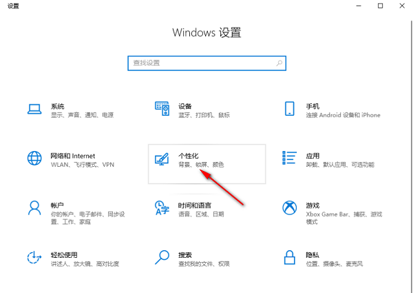 Win10屏幕休眠时间怎么调