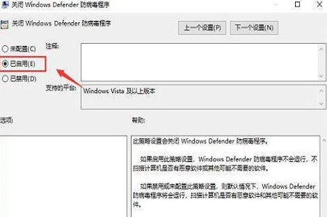 Win10如何永久关闭实时保护