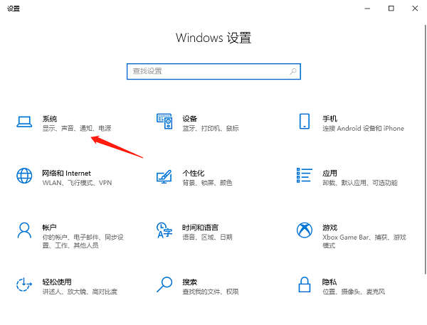 Win10低电量提醒怎么设置