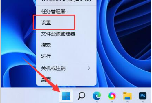 Win11怎么关闭捕获屏幕截图