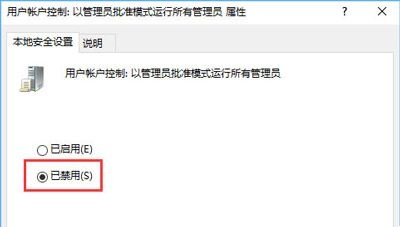 Win10卸载软件提示没有权限怎么办