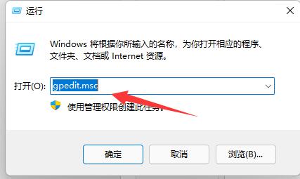 Win11快捷键无法使用怎么办