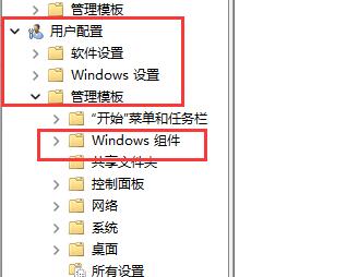 Win11快捷键无法使用怎么办