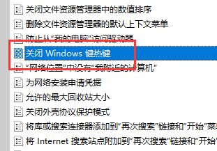 Win11快捷键无法使用怎么办