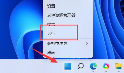 Win11快捷键无法使用怎么办