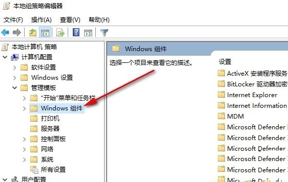 Win10怎么关闭桌面日历显示