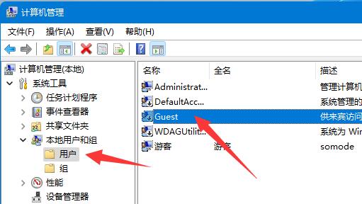 Win11共享文件需要输入网络凭据怎么办