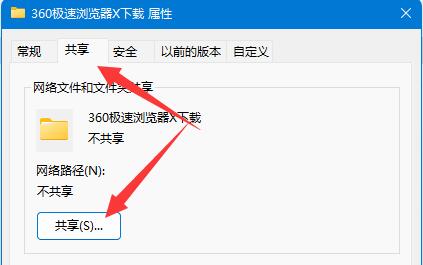 Win11共享文件需要输入网络凭据怎么办