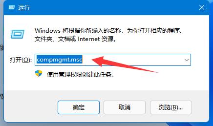 Win11共享文件需要输入网络凭据怎么办