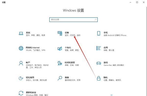 Win10如何设置默认打印机