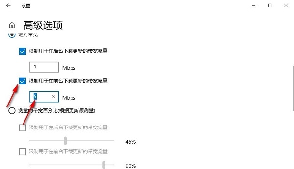 Win10下载更新怎么设置绝对宽带