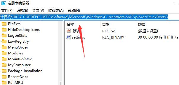 Win11如何将任务栏调整到顶部