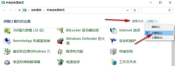 Win10怎么设置在打字时隐藏鼠标指针