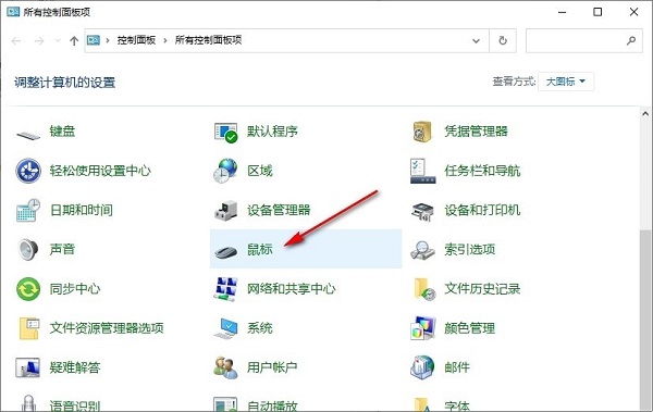Win10怎么设置在打字时隐藏鼠标指针