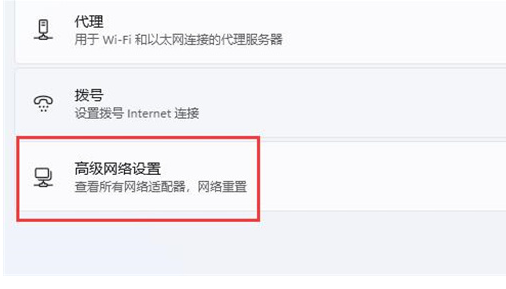 Win11右下角网络弹不出面板怎么办