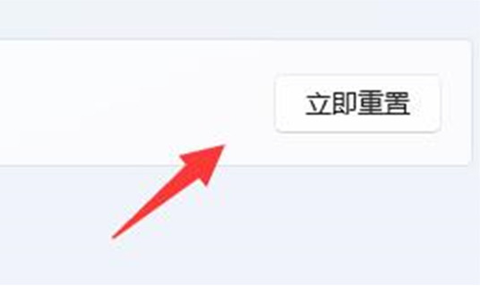 Win11右下角网络弹不出面板怎么办