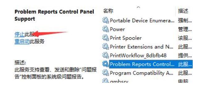 Win11桌面图标闪烁不停怎么办