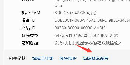 Win11系统怎么关闭任务栏动画效果