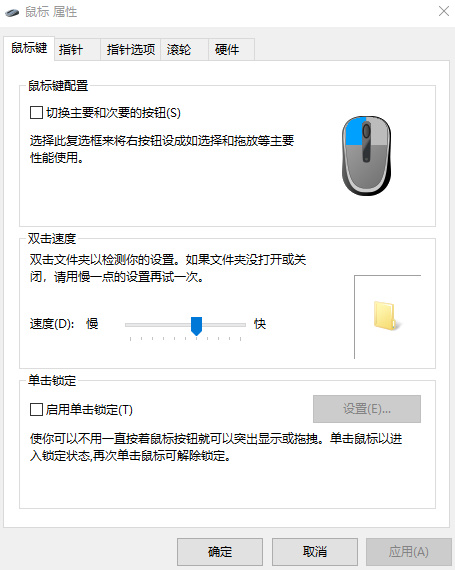 Win10如何才能打字时隐藏鼠标