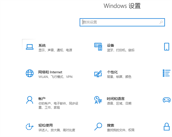 Win10怎么打开同步设置功能