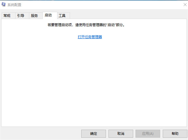 win10怎么设置开机自启动
