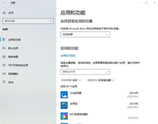 win10怎么设置开机自启动
