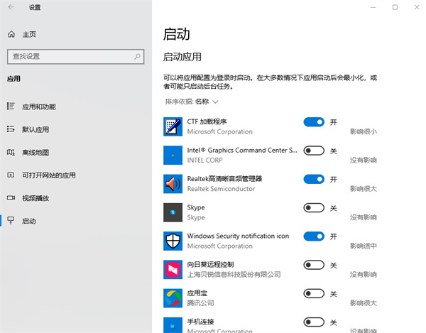 win10怎么设置开机自启动