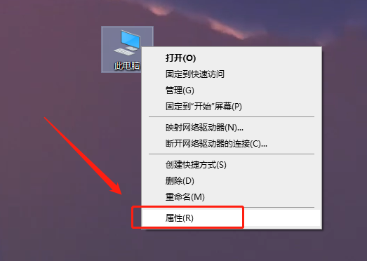1在右键菜单中选择并进入底部的属性
