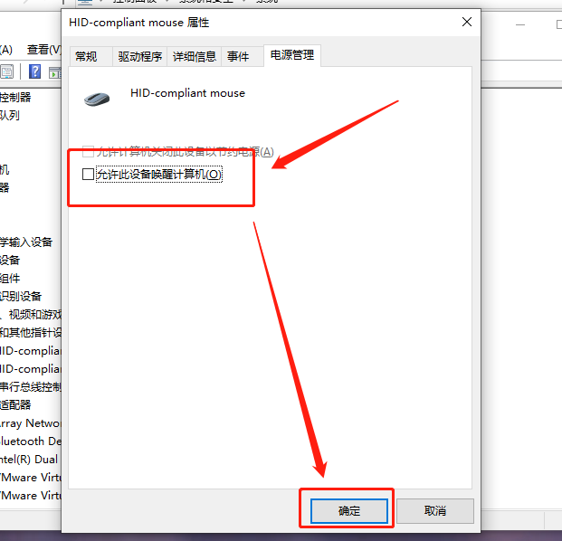 5最后点击底部的确定按钮